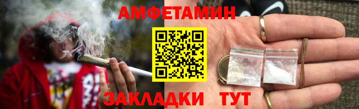 Amphetamine  Вход с VPN  Семилуки  АМФ 97% 