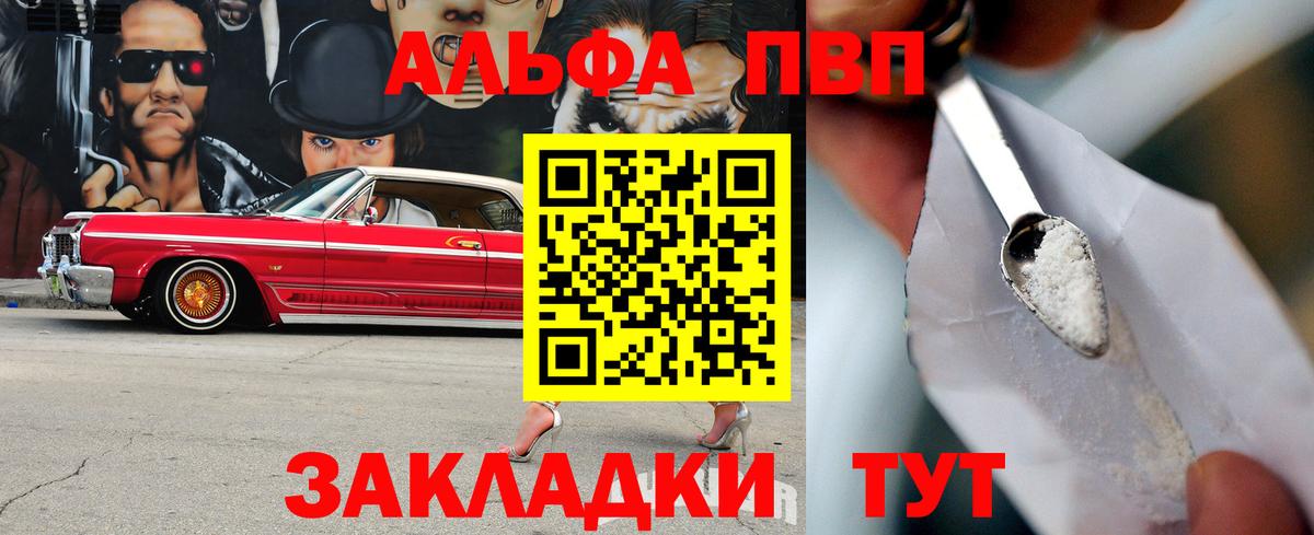 Семилуки  A-PVP СК КРИС  APVP крисы CK  Вход с VPN 