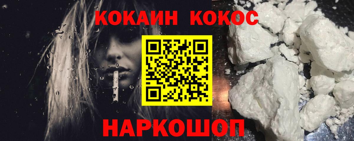 Семилуки  Cocaine Боливия  КОКАИН Колумбийский  COCAIN  Вход с VPN 