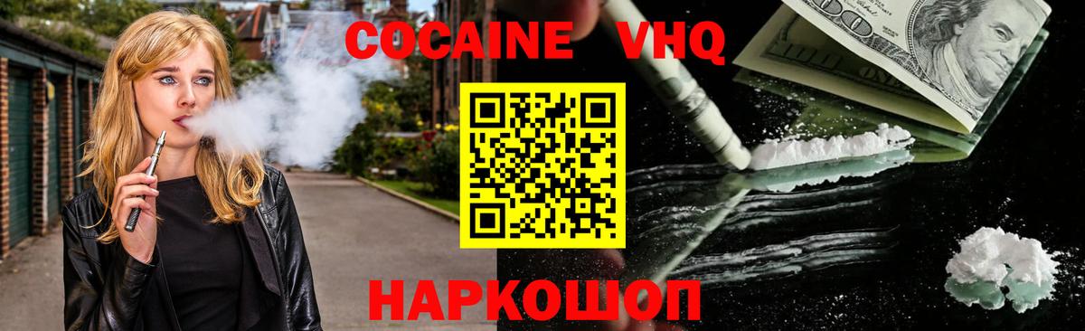COCAIN Перу Семилуки