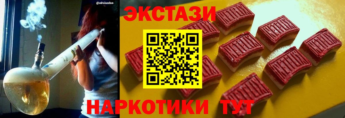 Экстази XTC Семилуки