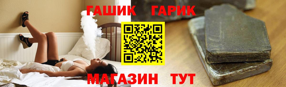 Семилуки  Гашиш VHQ  ГАШ  Вход с VPN  ГАШИШ гарик 