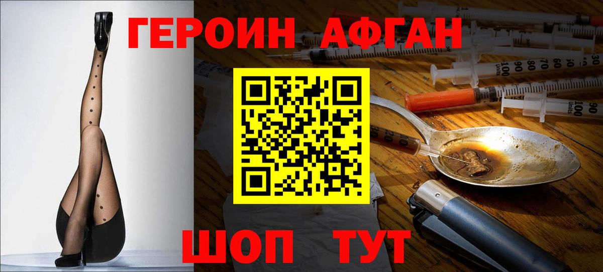 Семилуки  Героин  Вход с VPN  ГЕРОИН хмурый 