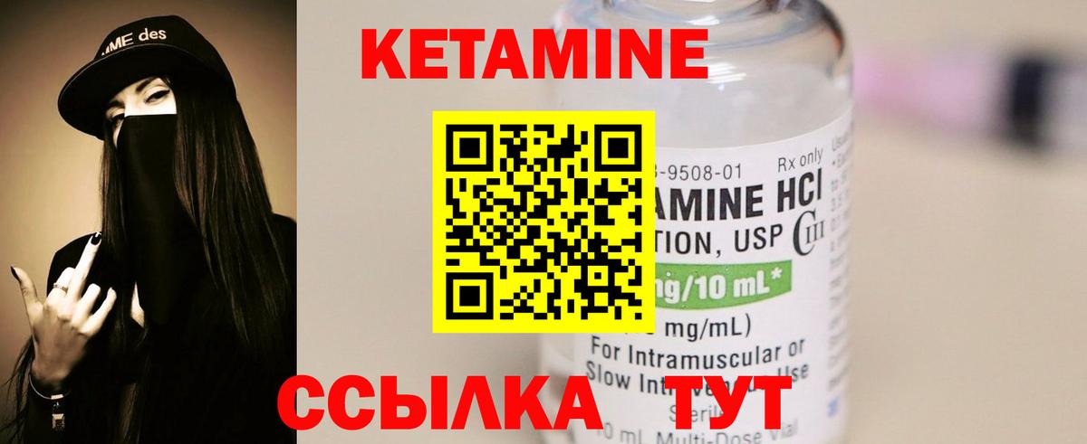 Кетамин VHQ  КЕТАМИН ketamine  Семилуки  Вход с VPN 