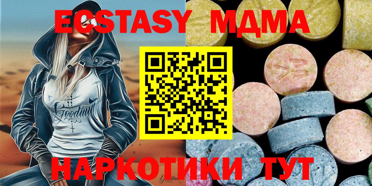 Семилуки  MDMA кристаллы  Вход с VPN  МДМА VHQ 