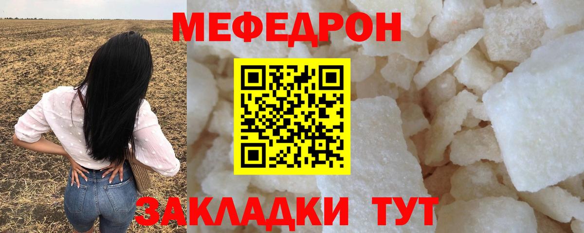 Мефедрон мука  Вход с VPN  МЕФ  Семилуки  МЕФ  МЯУ-МЯУ VHQ 