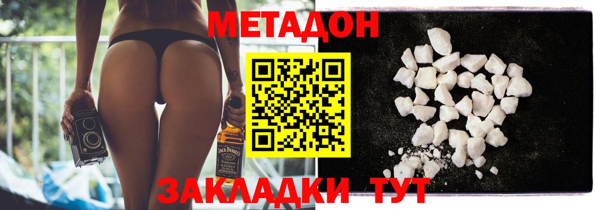 МЕТАДОН белоснежный Семилуки
