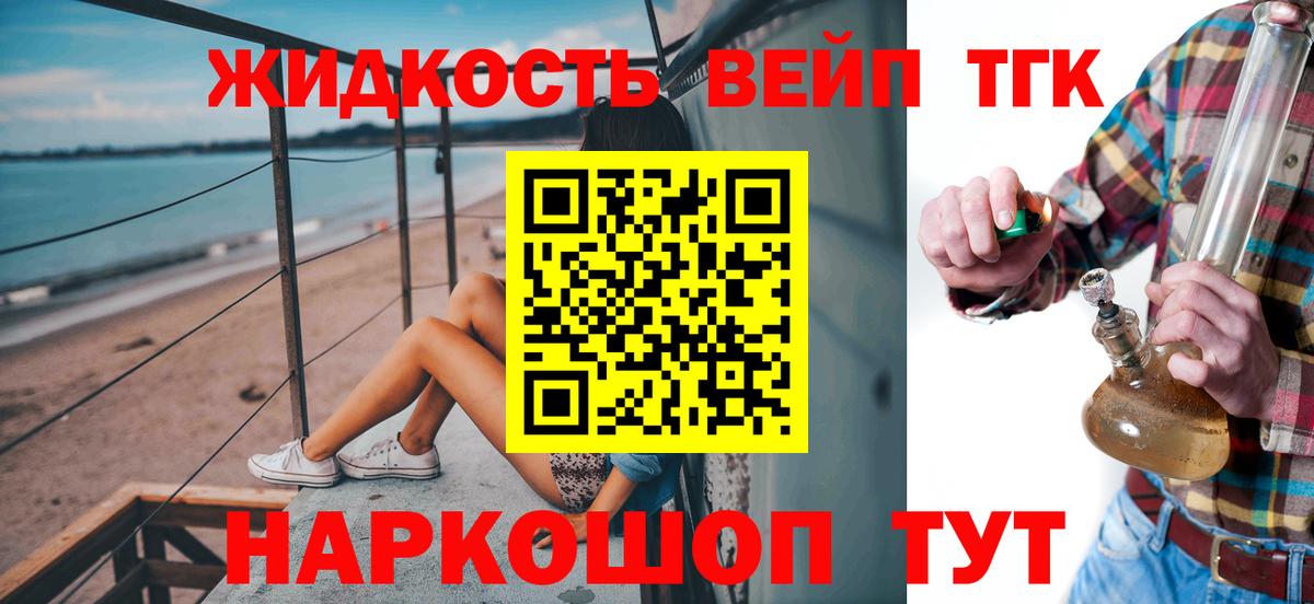Дистиллят ТГК вейп с тгк  MEGA как войти  Семилуки  Вход с VPN 